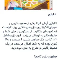 ادا بازی|اسباب‌‌بازی|تهران, تولید دارو|دیوار