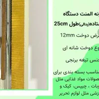 دستگاه دوخت پلاستیک پدالی|اتو و لوازم اتو|چابهار, |دیوار