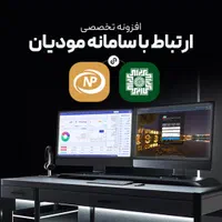 افزونه مالیاتی نوین پرداز + نرمافزار حسابداری