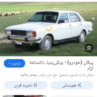 فروش پیکان سواری