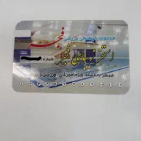 کارت استخر فجر