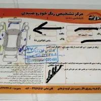 سمند ef7 دوگانه با برگه تشخیص رنگ معاوضه با گوسفند|خودرو سواری و وانت|اراک, |دیوار