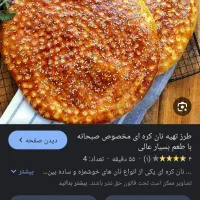 فروشنده نان کره ای