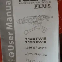 دریل ، اتو لوله و سنگ صفحه بر