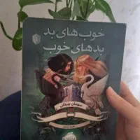 رمان|کتاب و مجله ادبی|پاکدشت, پاکدشت (مامازند)|دیوار