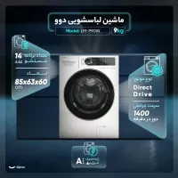 انواع ماشین لباسشویی دوو - Daewoo|ماشین لباسشویی و خشک‌کن لباس|مشهد, کوشش|دیوار