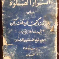 کتاب قدیمی