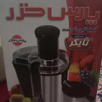 آبمیوه گیری پارس خزر نو اکبند