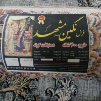فرش ۹ متری نگین مشهد نو