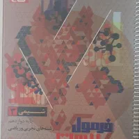 کتاب های فرمول بیست|کتاب و مجله آموزشی|تهران, فردوسی|دیوار