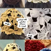 کلاه توری دستبافت