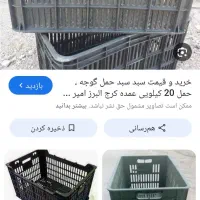 سبد 25 کیلویی