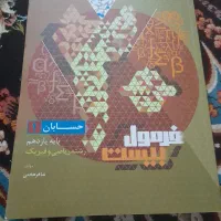 کتاب کاردرسی