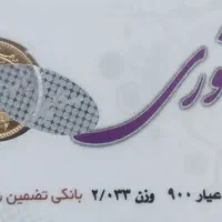 ربع سکه بانکی