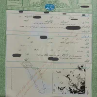 زمین فروشی