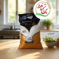 برنج عنبربو بانوی بختیاری  امسال در  بسته جدید