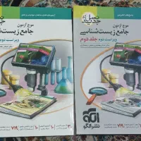 موج آزمون زیست جامع