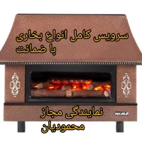 نمایندگی  تعمیرات  آبگرمکن و بخاری محمودیان|آبگرمکن، پکیج، شوفاژ|خرم‌آباد, |دیوار