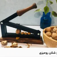 آرام شکن