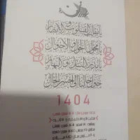 فیش حج تمتع