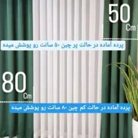 چوب پرده مینیمال پانچ اتومات ریلی  نصاب اندیشه ۷|پرده، رانر، رومیزی|مشهد, شهرک رازی (شهرک غرب)|دیوار