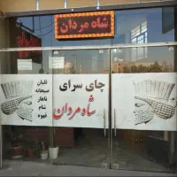 کارگر چایخانه