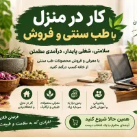 کار آنلاین با گوشی برای بانوان