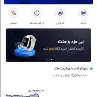 بسته اینترنت رایگان