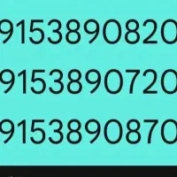 خط دائمی همراه اول شماره خاص و رند