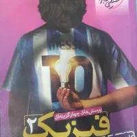 فیزیک یازدهم ریاضی خیلی سبز ۱۴۰۱