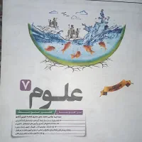 کتاب فارسی و علوم هفتم|کتاب و مجله آموزشی|قم, نخودی|دیوار