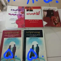 کتابهاقیمت مناسبه|کتاب و مجله ادبی|سمنان, |دیوار