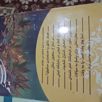 کتاب|کتاب و مجله مذهبی|اردبیل, |دیوار