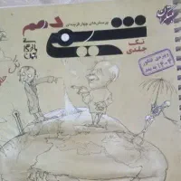 کتاب تست شیمی  سال دهم