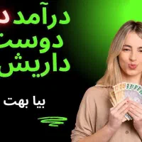 دعوت به کار