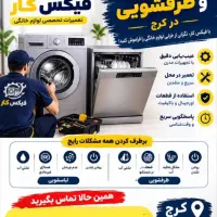 نمایندگی تعمیرات لوازم خانگی وپکیچ فیکس کار