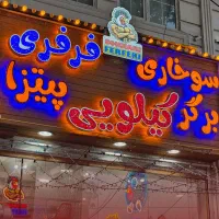 تابلو بدون پیش پرداخت  نئون چلنیوم حروف برجسته با