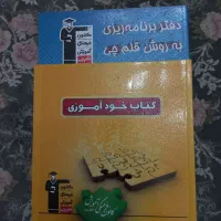 آیکیو آی کیو IQ شیمی جامع نردبام فرمول بیست فیزیک|کتاب و مجله آموزشی|اسلام‌شهر, شهرک قائمیه|دیوار