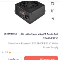 پاور گیمینگ سیلور استون ۴۰۰ وات (نصف قیمت)|قطعات و لوازم جانبی رایانه|کرج, فاز ۲ مهرشهر|دیوار