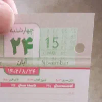 شکر قزوین ۱۰۰ کیلو کیلو ۸۰ تومن