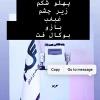 لاغری با دستگاه آر اف کوینتکشن گریدAو۸۰۰w|خدمات آرایشگری و زیبایی|امیدیه, |دیوار