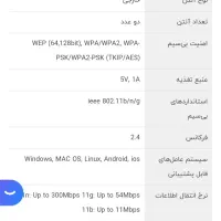 اکستندرشبکه تسکو‌ TW1040توسعه دهنده بیسیم وای فای|مودم و تجهیزات شبکه|تهران, خانی آباد نو جنوبی|دیوار
