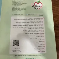 کتاب تست جامع رشته ریاضی|کتاب و مجله آموزشی|رباط‌کریم, |دیوار