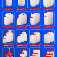 گالن و دبه و بشکه پلاستیکی