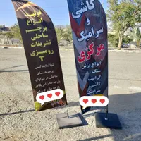 پرچم ساحلی.تشریفاتی.رومیزیF.T.سراوان محمدی