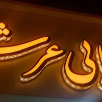 به یک کمک آشپز آقا.و منقل کار نیازمندیم