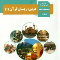 تدریس خصوصی عربی