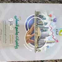 کتاب کنکوری رشته انسانی