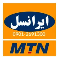 سیمکارت ایرانسل رند