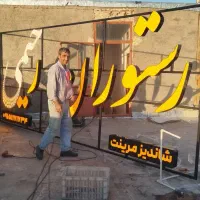 ساخت ونصب انواع تابلوهای تبلیغاتی